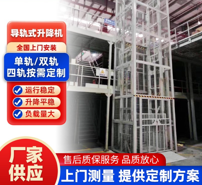 湖北导轨式升降机行业迎来高质量发展新机遇