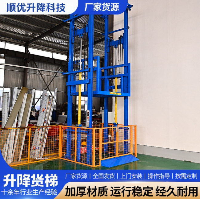 湖北二层升降货梯平台